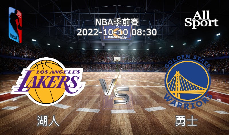 【運彩分析】NBA季前賽 2022-10-10 湖人 VS 勇士