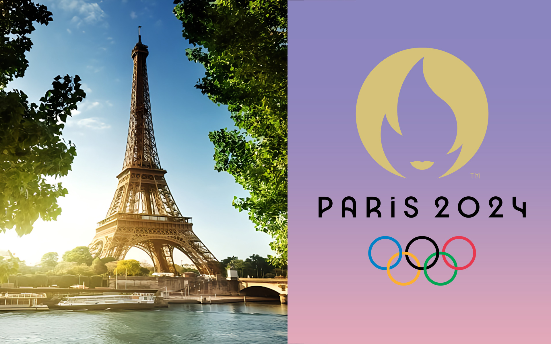 2024巴黎奧運會